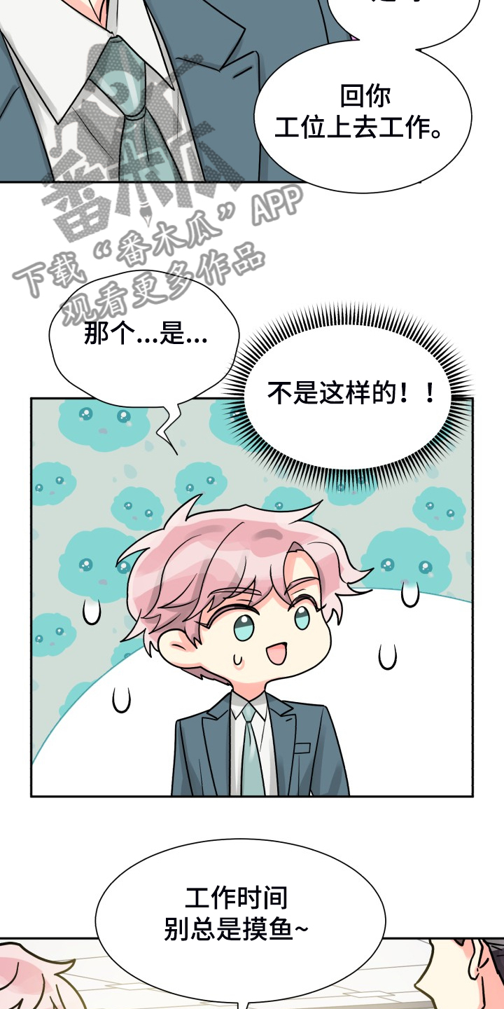 《气运彩虹色》漫画最新章节第60章：【第二季】我也需要免费下拉式在线观看章节第【6】张图片