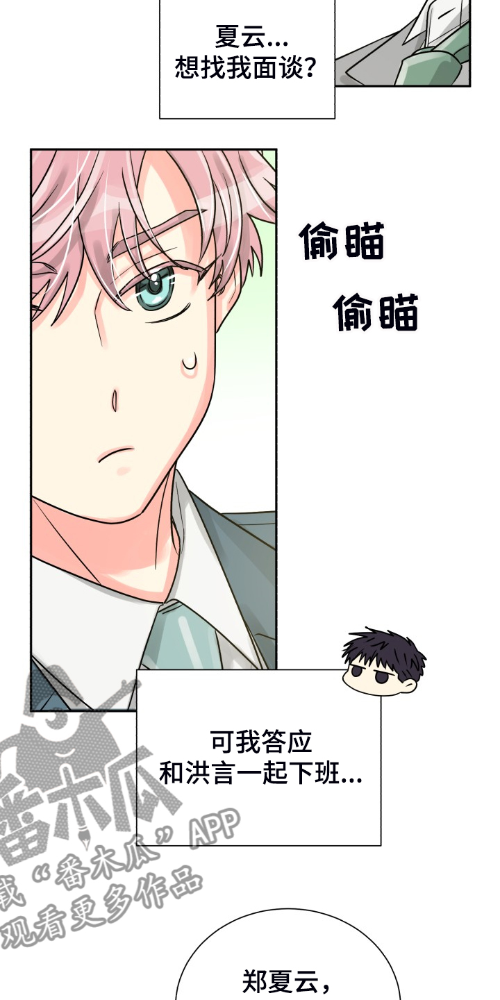 《气运彩虹色》漫画最新章节第60章：【第二季】我也需要免费下拉式在线观看章节第【4】张图片