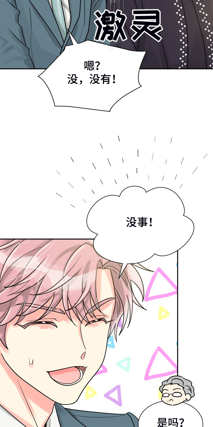 《气运彩虹色》漫画最新章节第60章：【第二季】我也需要免费下拉式在线观看章节第【7】张图片