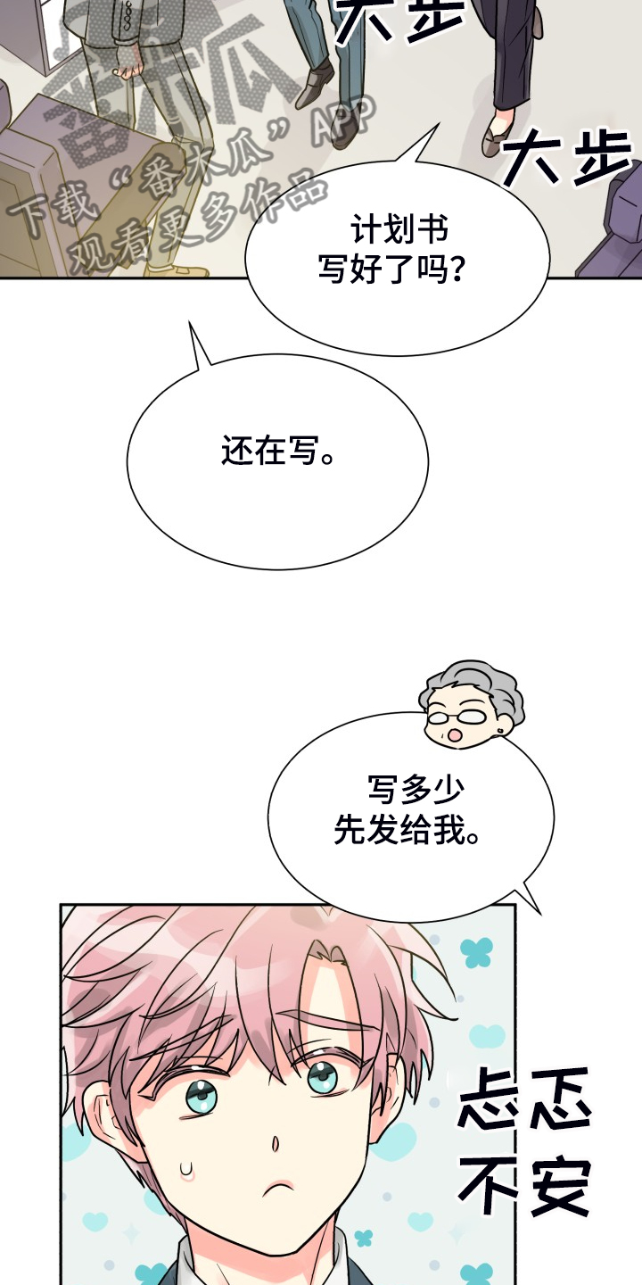 《气运彩虹色》漫画最新章节第60章：【第二季】我也需要免费下拉式在线观看章节第【9】张图片