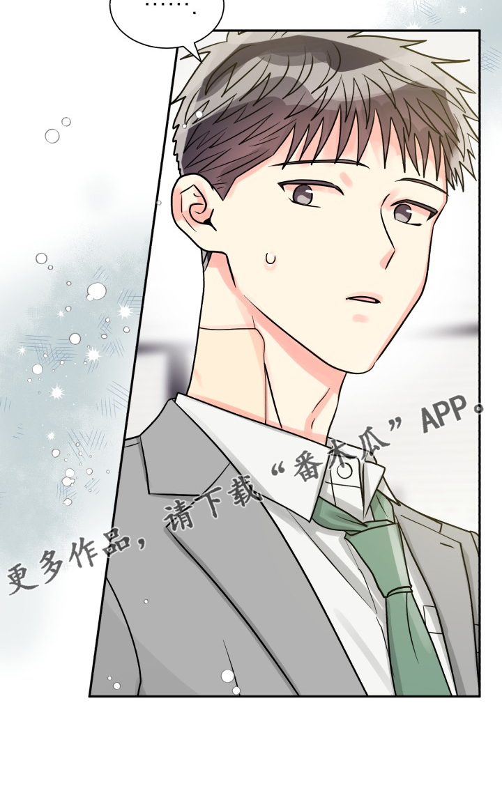 《气运彩虹色》漫画最新章节第60章：【第二季】我也需要免费下拉式在线观看章节第【1】张图片