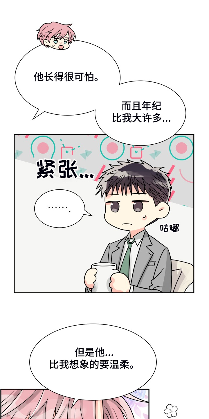 【气运彩虹色】漫画-（第61章：【第二季】自己处理）章节漫画下拉式图片-第11张图片