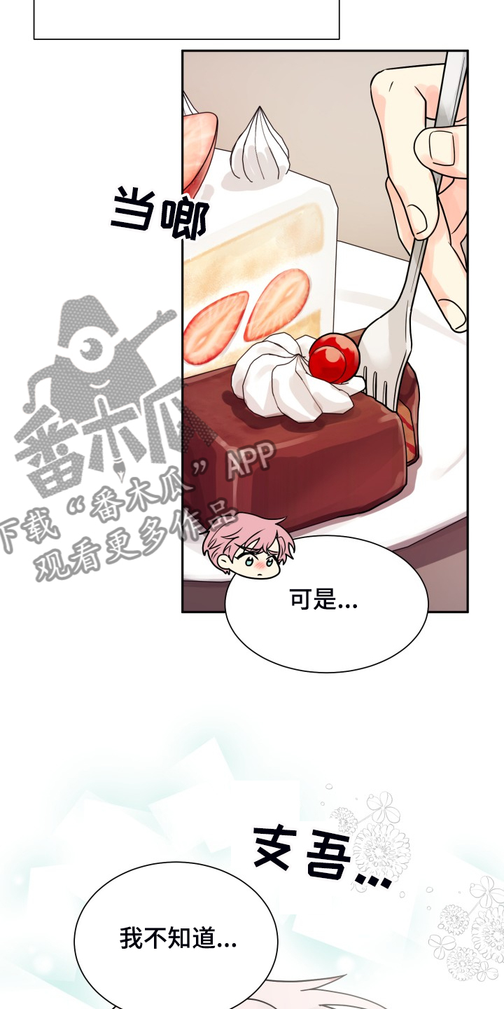 【气运彩虹色】漫画-（第61章：【第二季】自己处理）章节漫画下拉式图片-第13张图片