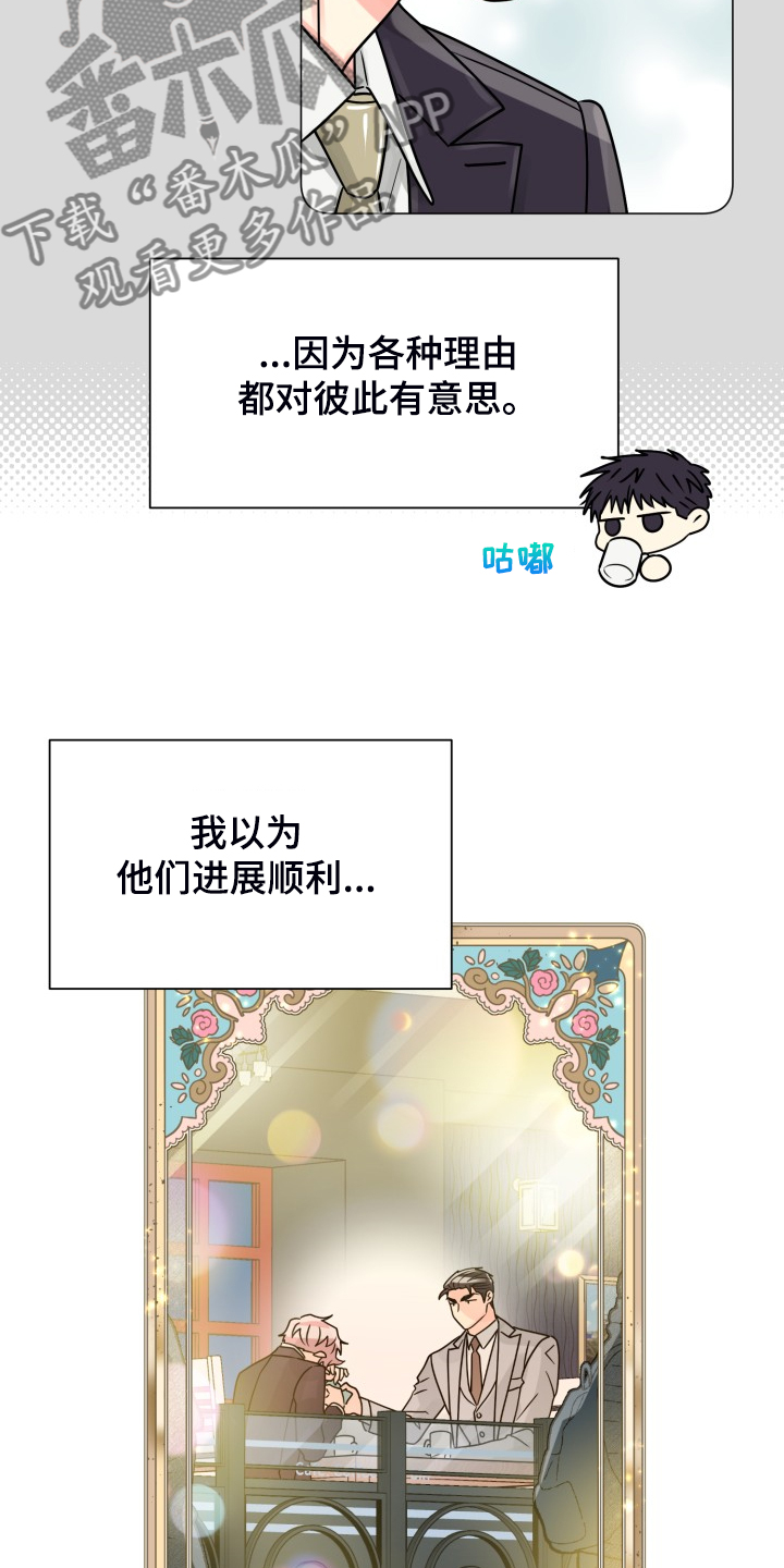 《气运彩虹色》漫画最新章节第61章：【第二季】自己处理免费下拉式在线观看章节第【22】张图片