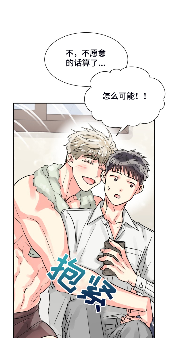 《气运彩虹色》漫画最新章节第62章：【第二季】非常可疑免费下拉式在线观看章节第【9】张图片