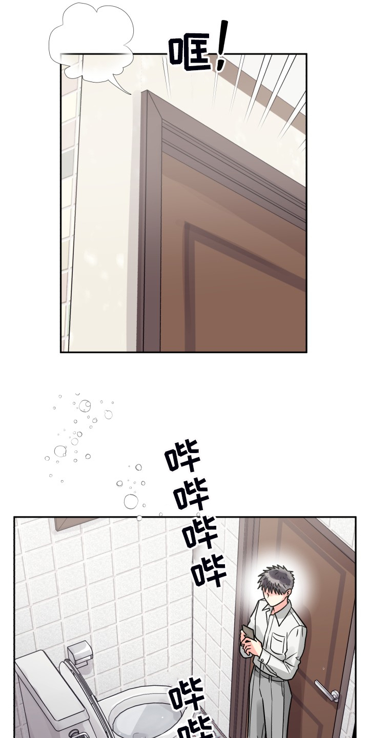 《气运彩虹色》漫画最新章节第62章：【第二季】非常可疑免费下拉式在线观看章节第【6】张图片