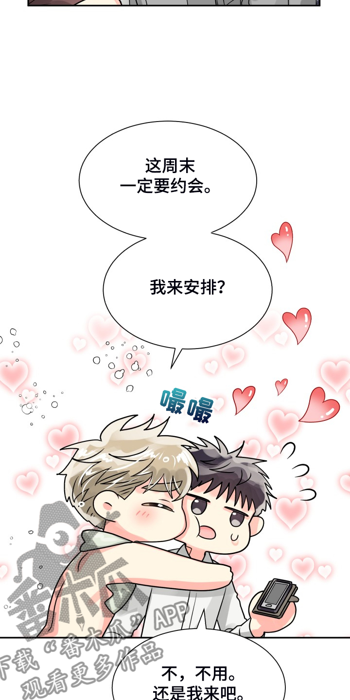 《气运彩虹色》漫画最新章节第62章：【第二季】非常可疑免费下拉式在线观看章节第【8】张图片