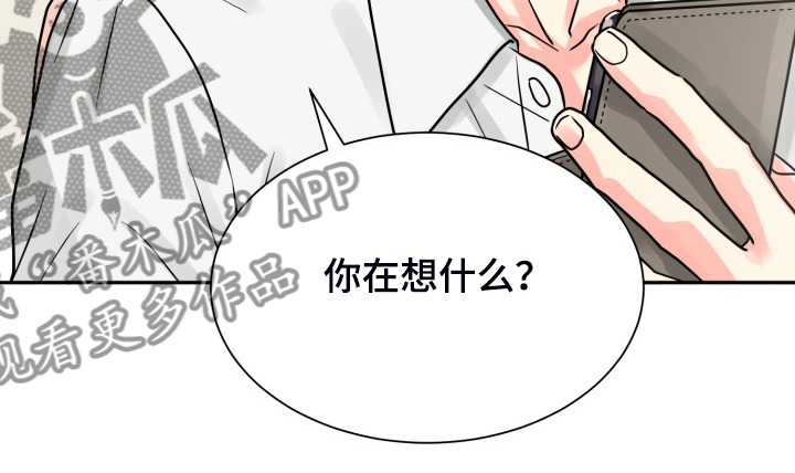 《气运彩虹色》漫画最新章节第62章：【第二季】非常可疑免费下拉式在线观看章节第【14】张图片