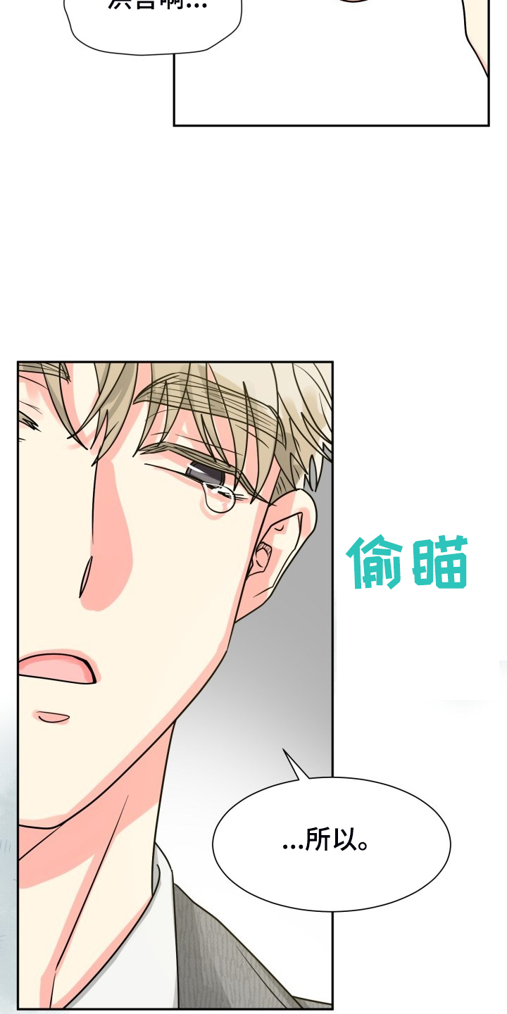 《气运彩虹色》漫画最新章节第63章：【第二季】不对，等等免费下拉式在线观看章节第【20】张图片