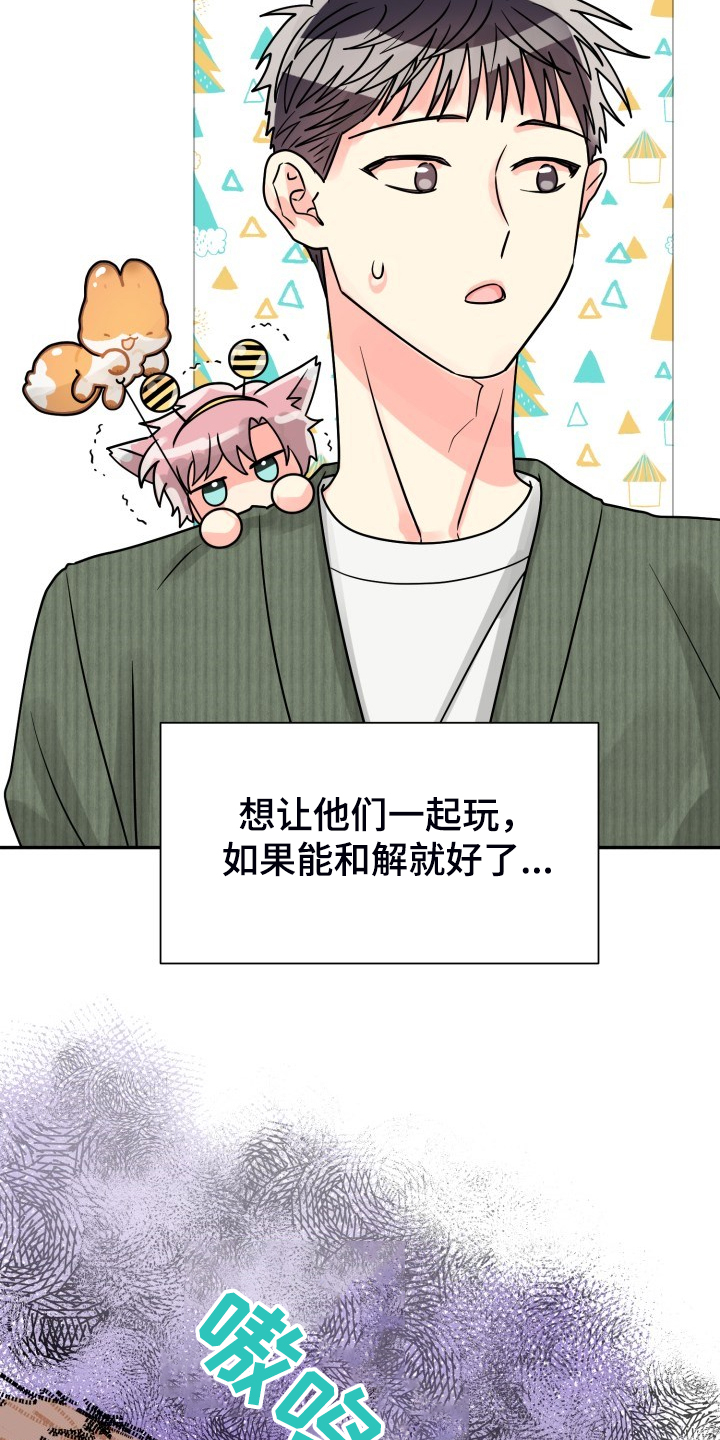 《气运彩虹色》漫画最新章节第63章：【第二季】不对，等等免费下拉式在线观看章节第【17】张图片