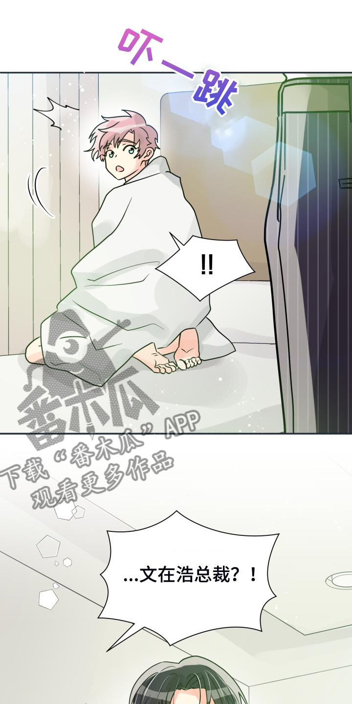 《气运彩虹色》漫画最新章节第63章：【第二季】不对，等等免费下拉式在线观看章节第【3】张图片