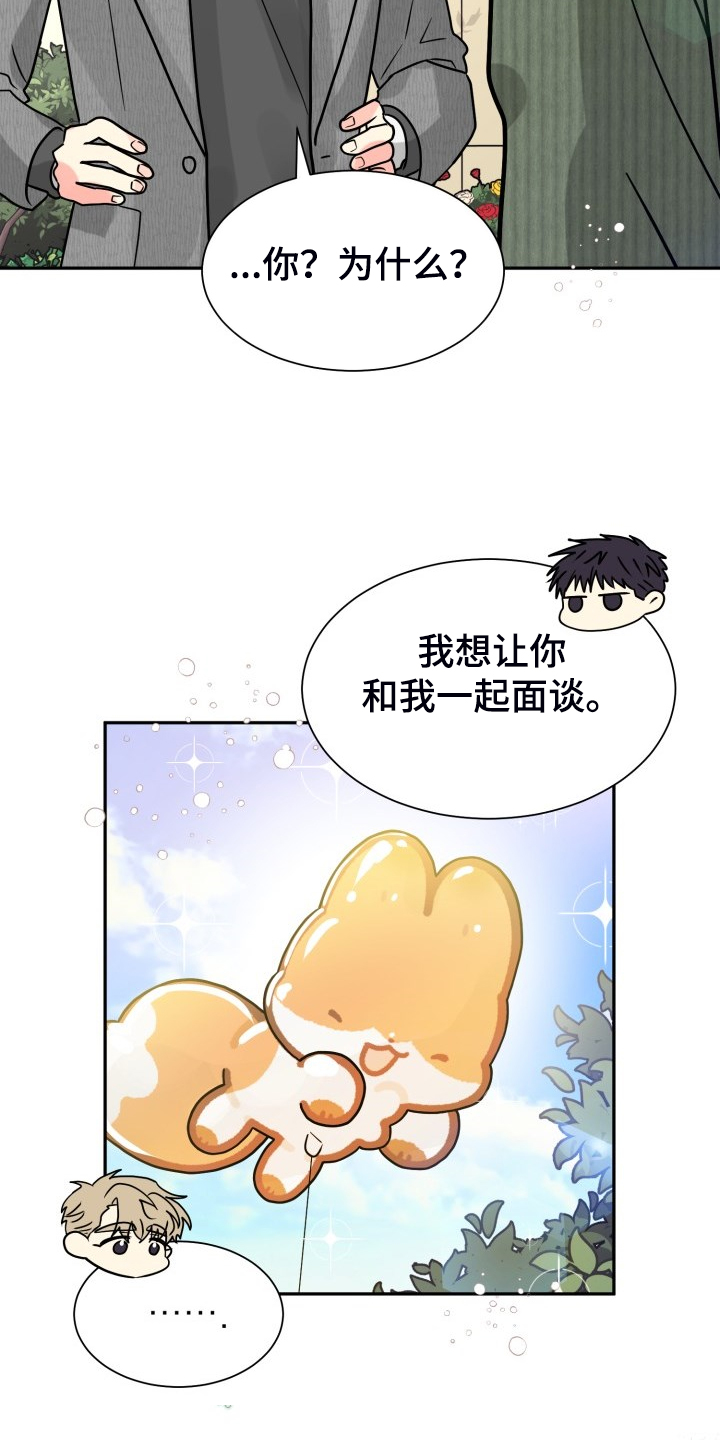 【气运彩虹色】漫画-（第63章：【第二季】不对，等等）章节漫画下拉式图片-第6张图片