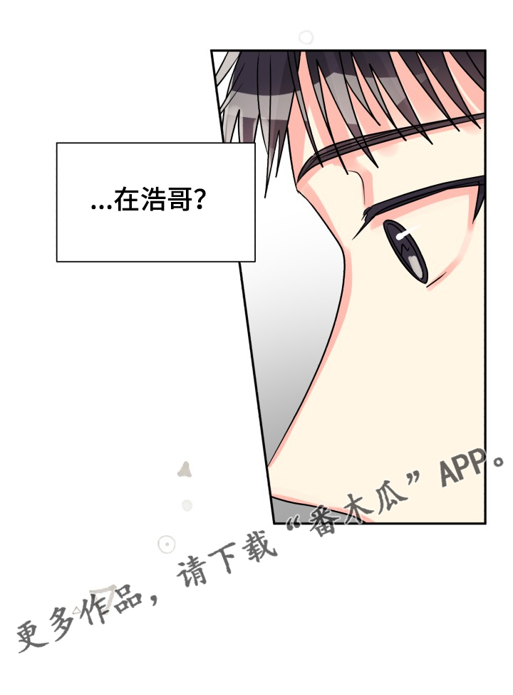 《气运彩虹色》漫画最新章节第64章：【第二季】愉快的周末免费下拉式在线观看章节第【1】张图片