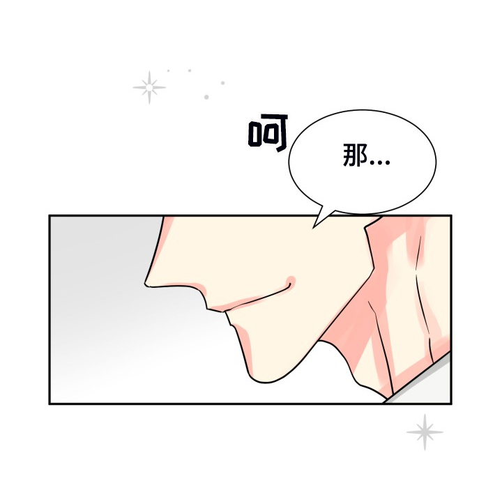 《气运彩虹色》漫画最新章节第64章：【第二季】愉快的周末免费下拉式在线观看章节第【14】张图片