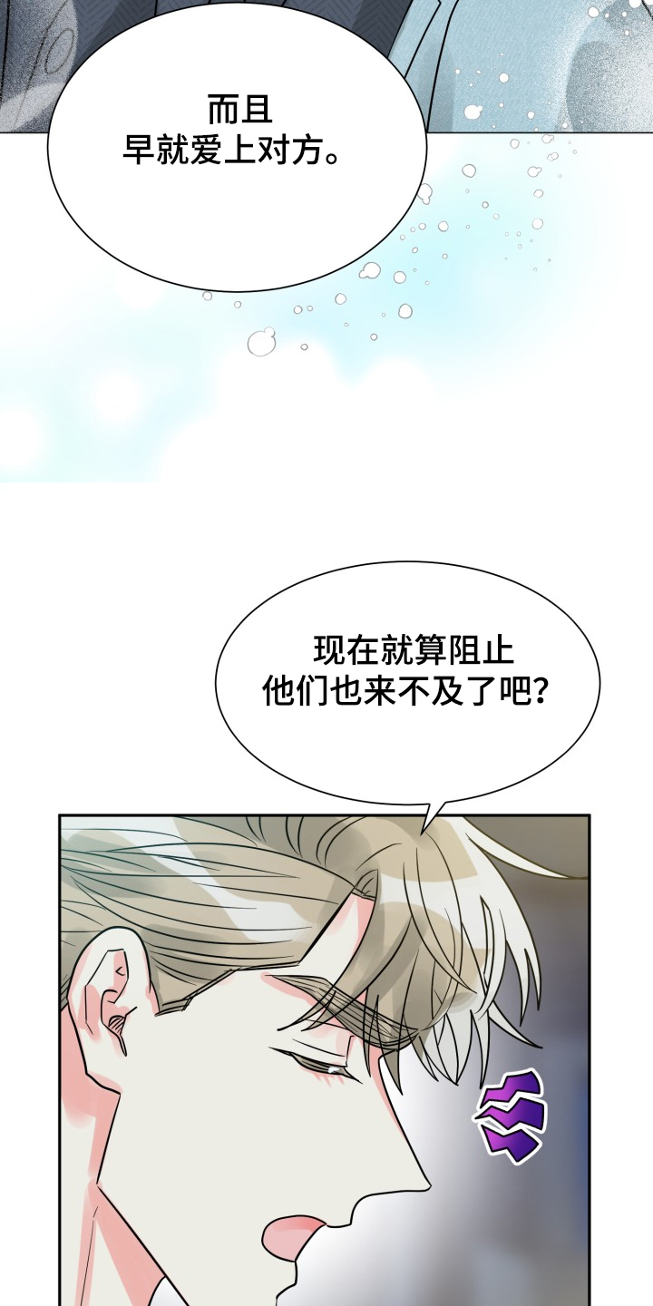 《气运彩虹色》漫画最新章节第65章：【第二季】想好了免费下拉式在线观看章节第【9】张图片