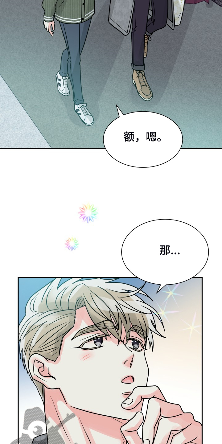 《气运彩虹色》漫画最新章节第65章：【第二季】想好了免费下拉式在线观看章节第【22】张图片