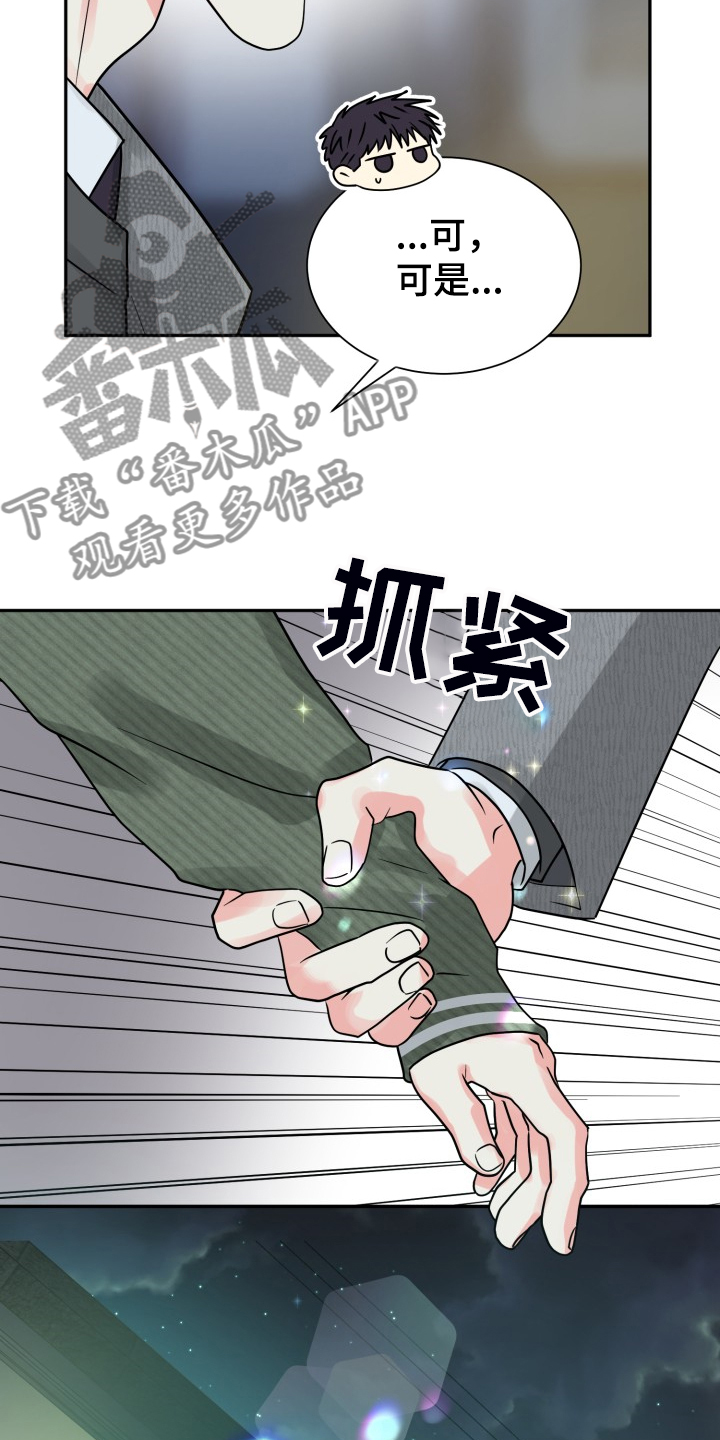 《气运彩虹色》漫画最新章节第65章：【第二季】想好了免费下拉式在线观看章节第【8】张图片