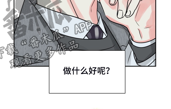 《气运彩虹色》漫画最新章节第65章：【第二季】想好了免费下拉式在线观看章节第【21】张图片