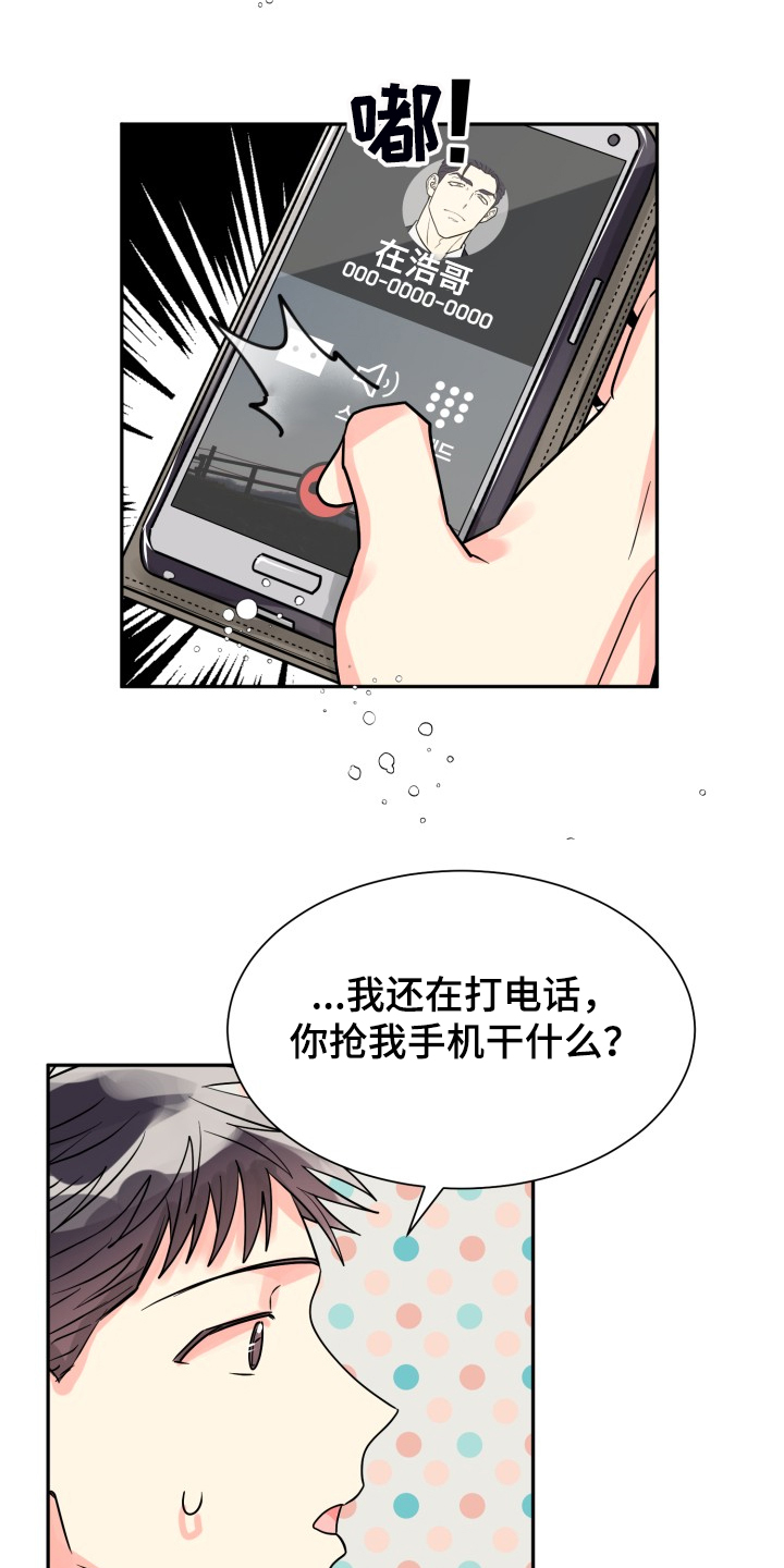 《气运彩虹色》漫画最新章节第65章：【第二季】想好了免费下拉式在线观看章节第【14】张图片