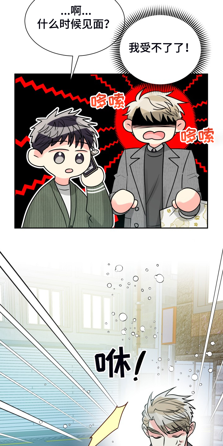 《气运彩虹色》漫画最新章节第65章：【第二季】想好了免费下拉式在线观看章节第【16】张图片