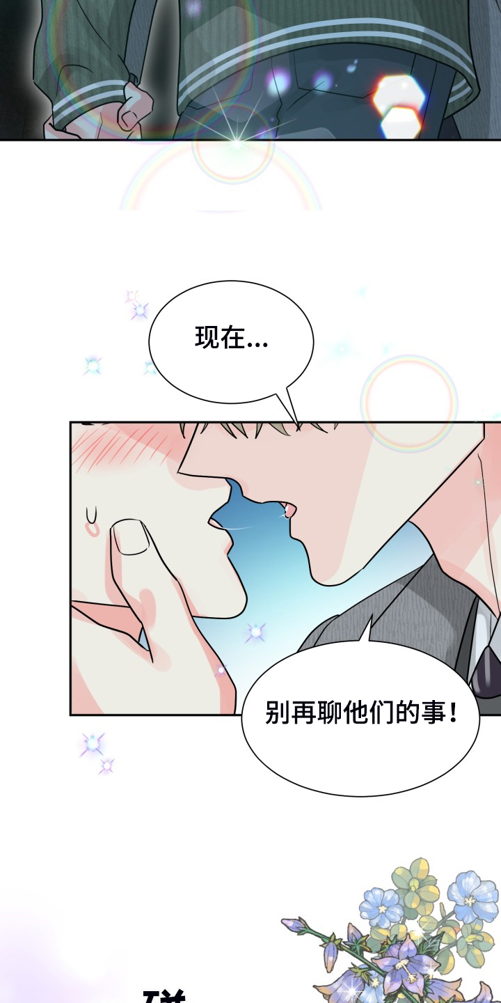 《气运彩虹色》漫画最新章节第65章：【第二季】想好了免费下拉式在线观看章节第【6】张图片