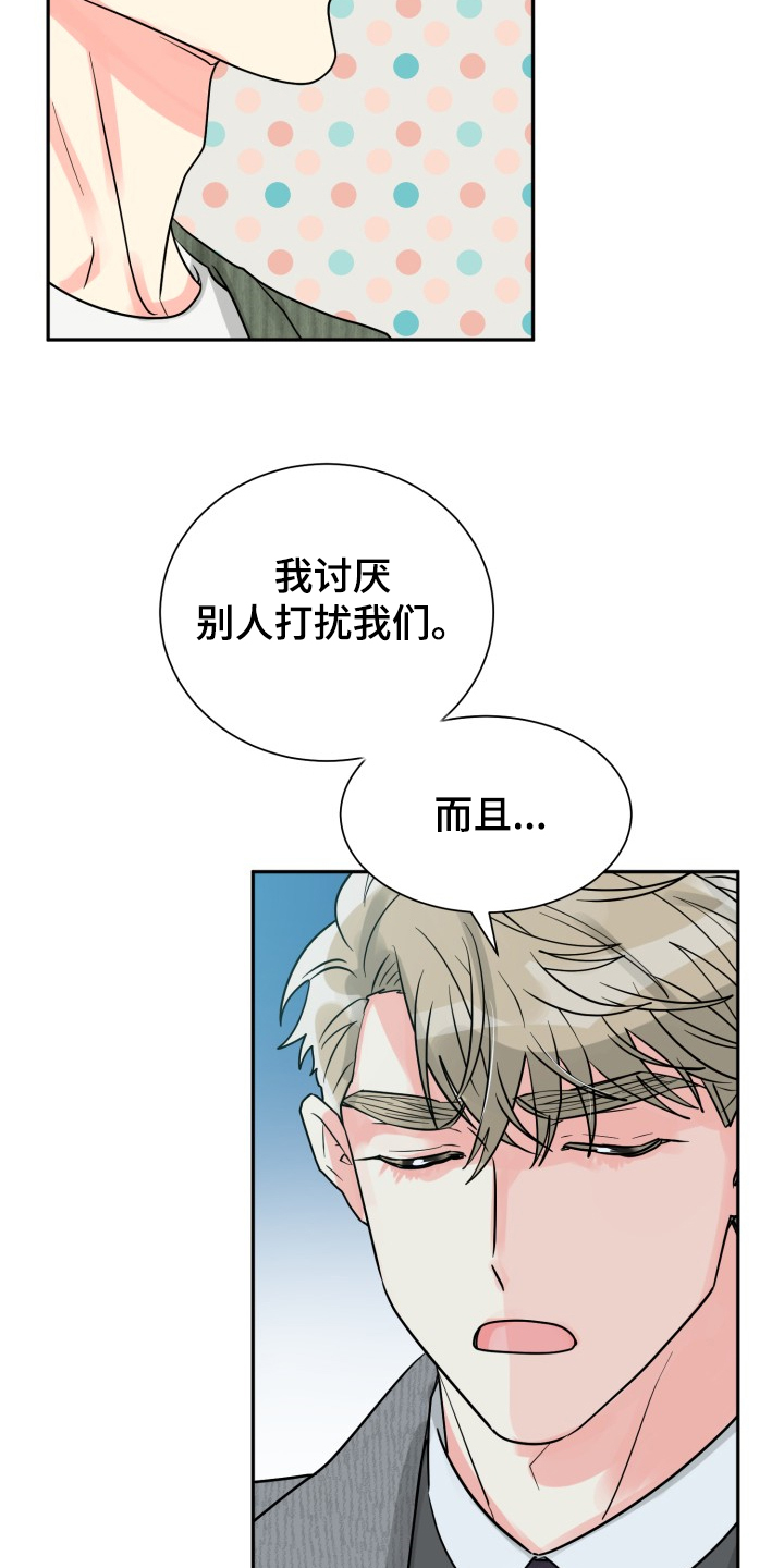 《气运彩虹色》漫画最新章节第65章：【第二季】想好了免费下拉式在线观看章节第【13】张图片