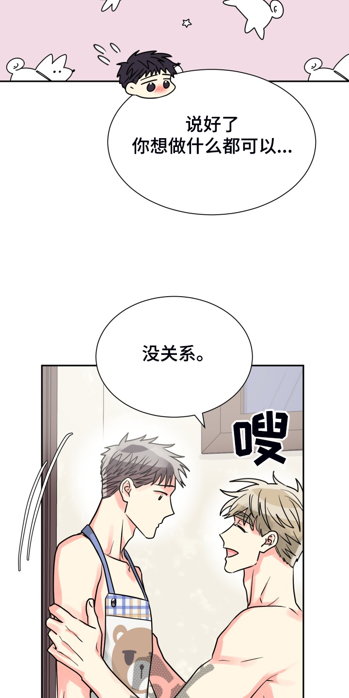 《气运彩虹色》漫画最新章节第66章：【第二季】掀开免费下拉式在线观看章节第【8】张图片