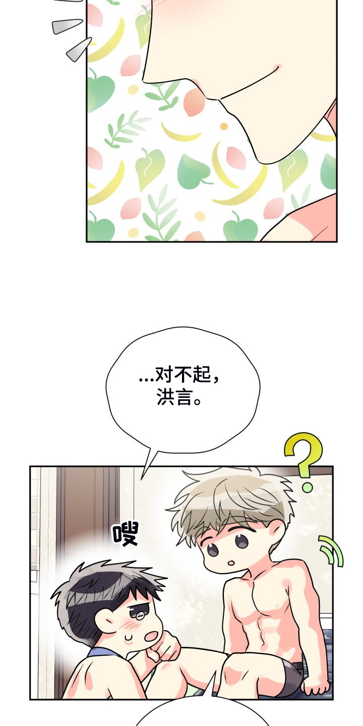 《气运彩虹色》漫画最新章节第66章：【第二季】掀开免费下拉式在线观看章节第【15】张图片