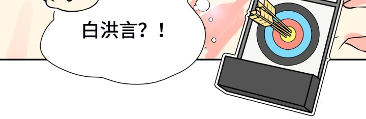 【气运彩虹色】漫画-（第66章：【第二季】掀开）章节漫画下拉式图片-第13张图片