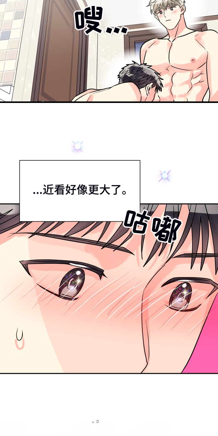 【气运彩虹色】漫画-（第66章：【第二季】掀开）章节漫画下拉式图片-第6张图片