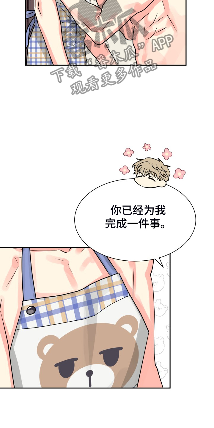 《气运彩虹色》漫画最新章节第66章：【第二季】掀开免费下拉式在线观看章节第【7】张图片