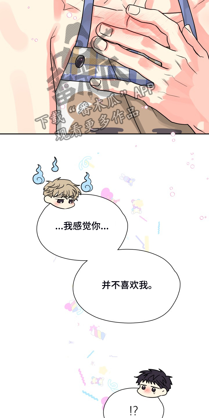 《气运彩虹色》漫画最新章节第68章：【第二季】忽略的补偿免费下拉式在线观看章节第【10】张图片