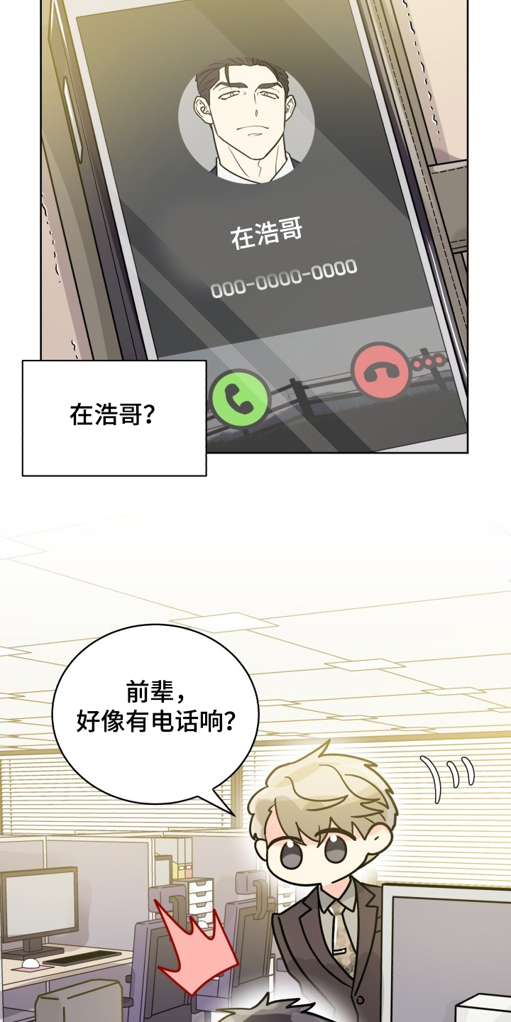 《气运彩虹色》漫画最新章节第69章：【第二季】感觉怪怪的免费下拉式在线观看章节第【20】张图片