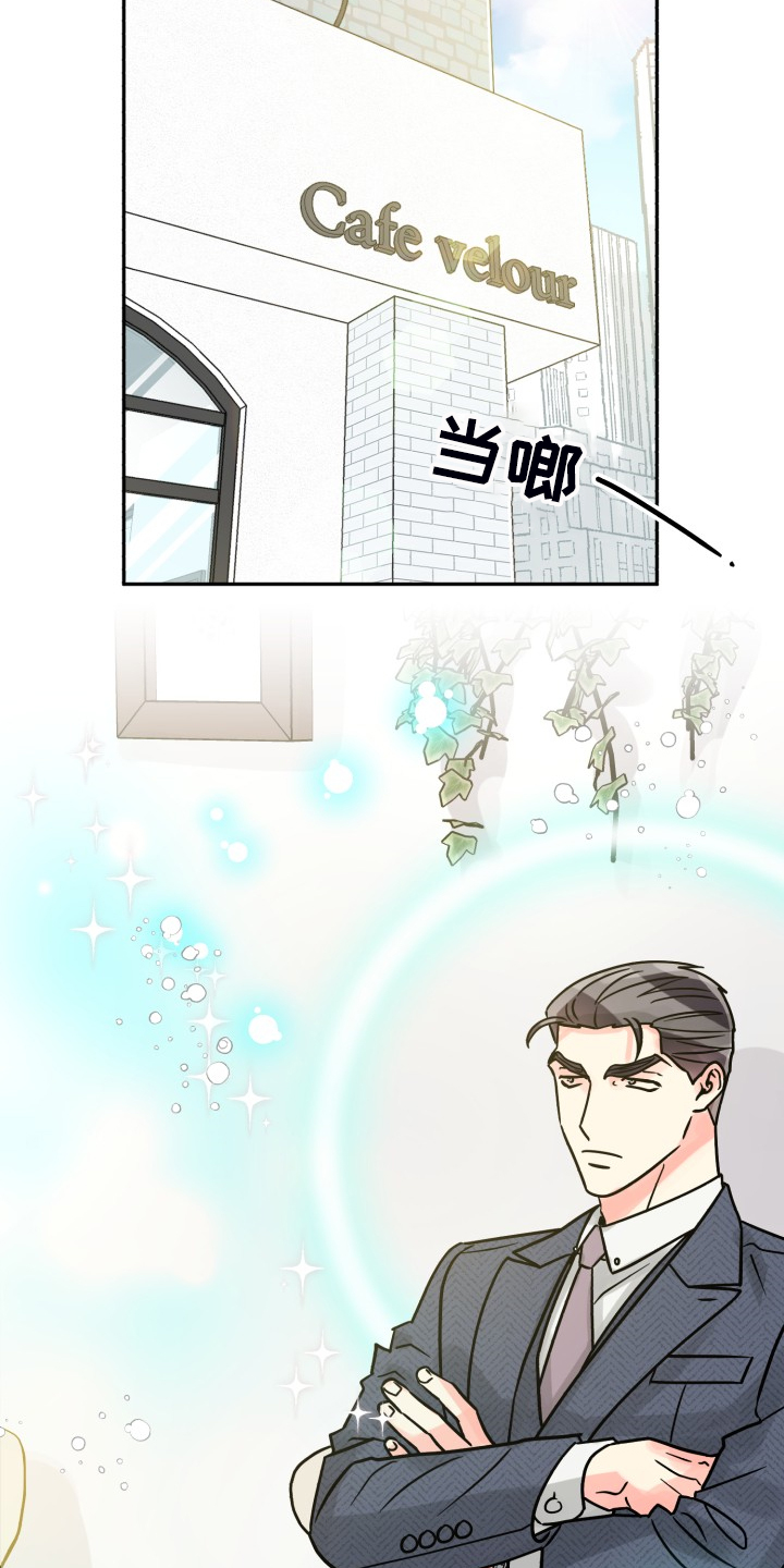 《气运彩虹色》漫画最新章节第69章：【第二季】感觉怪怪的免费下拉式在线观看章节第【10】张图片