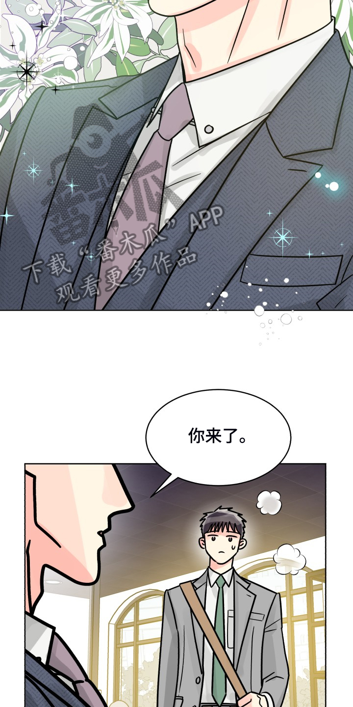 《气运彩虹色》漫画最新章节第69章：【第二季】感觉怪怪的免费下拉式在线观看章节第【8】张图片