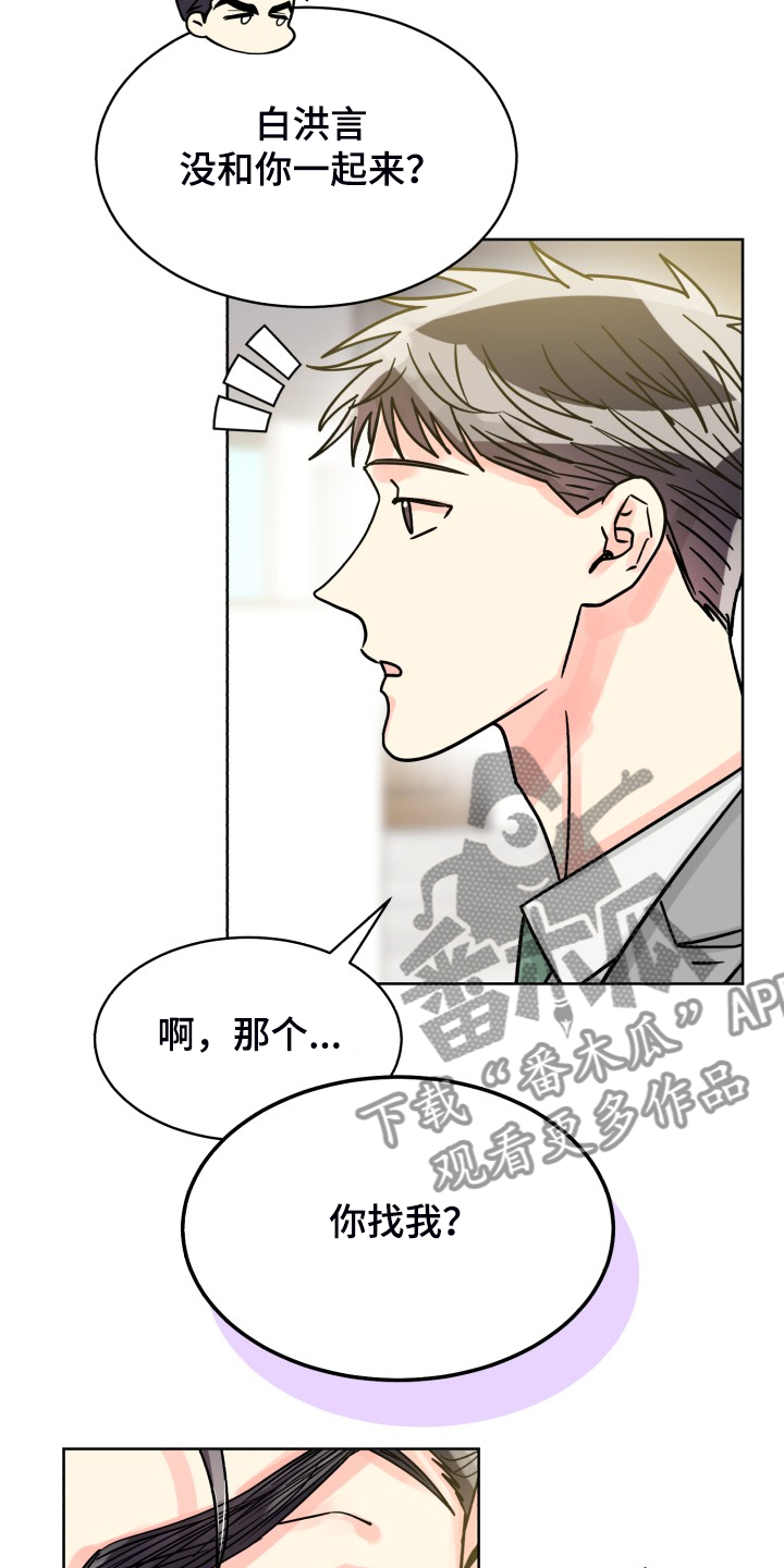 《气运彩虹色》漫画最新章节第69章：【第二季】感觉怪怪的免费下拉式在线观看章节第【6】张图片