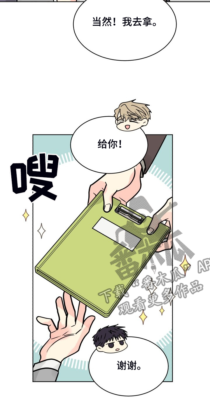 《气运彩虹色》漫画最新章节第69章：【第二季】感觉怪怪的免费下拉式在线观看章节第【22】张图片