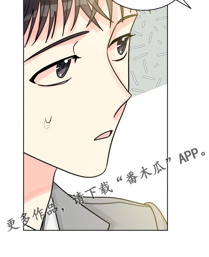 《气运彩虹色》漫画最新章节第69章：【第二季】感觉怪怪的免费下拉式在线观看章节第【1】张图片