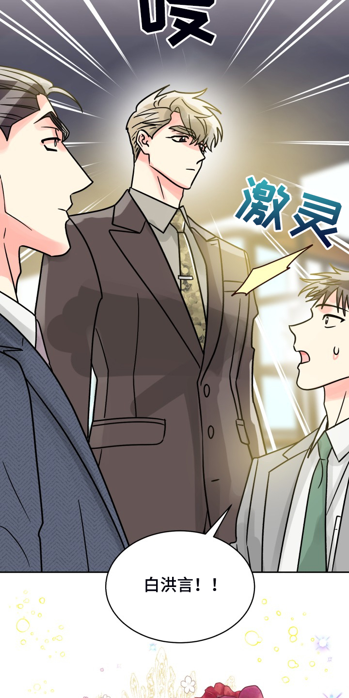 《气运彩虹色》漫画最新章节第69章：【第二季】感觉怪怪的免费下拉式在线观看章节第【4】张图片