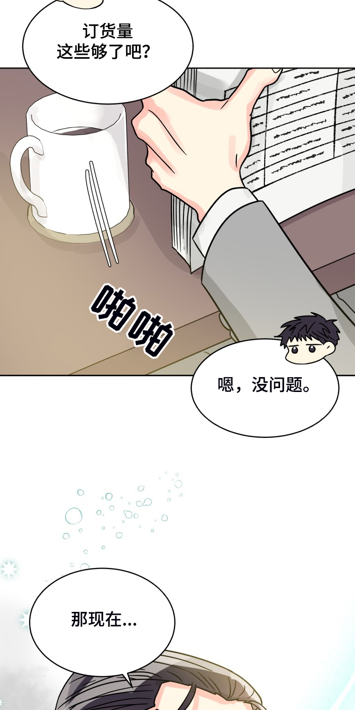 《气运彩虹色》漫画最新章节第70章：【第二季】针锋相对免费下拉式在线观看章节第【17】张图片