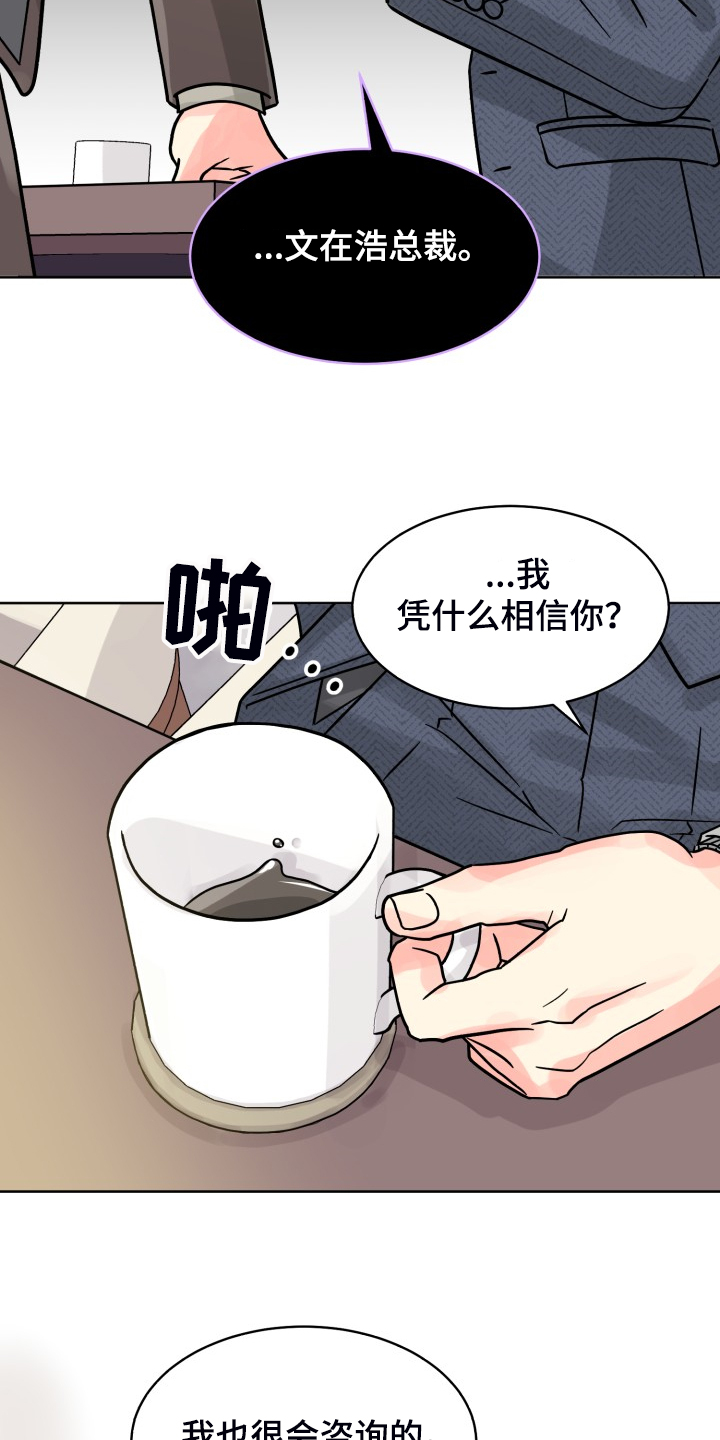 《气运彩虹色》漫画最新章节第70章：【第二季】针锋相对免费下拉式在线观看章节第【6】张图片