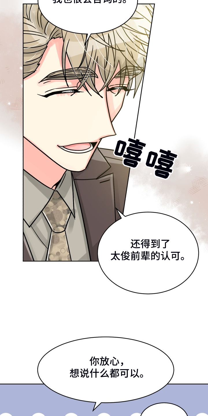 《气运彩虹色》漫画最新章节第70章：【第二季】针锋相对免费下拉式在线观看章节第【5】张图片