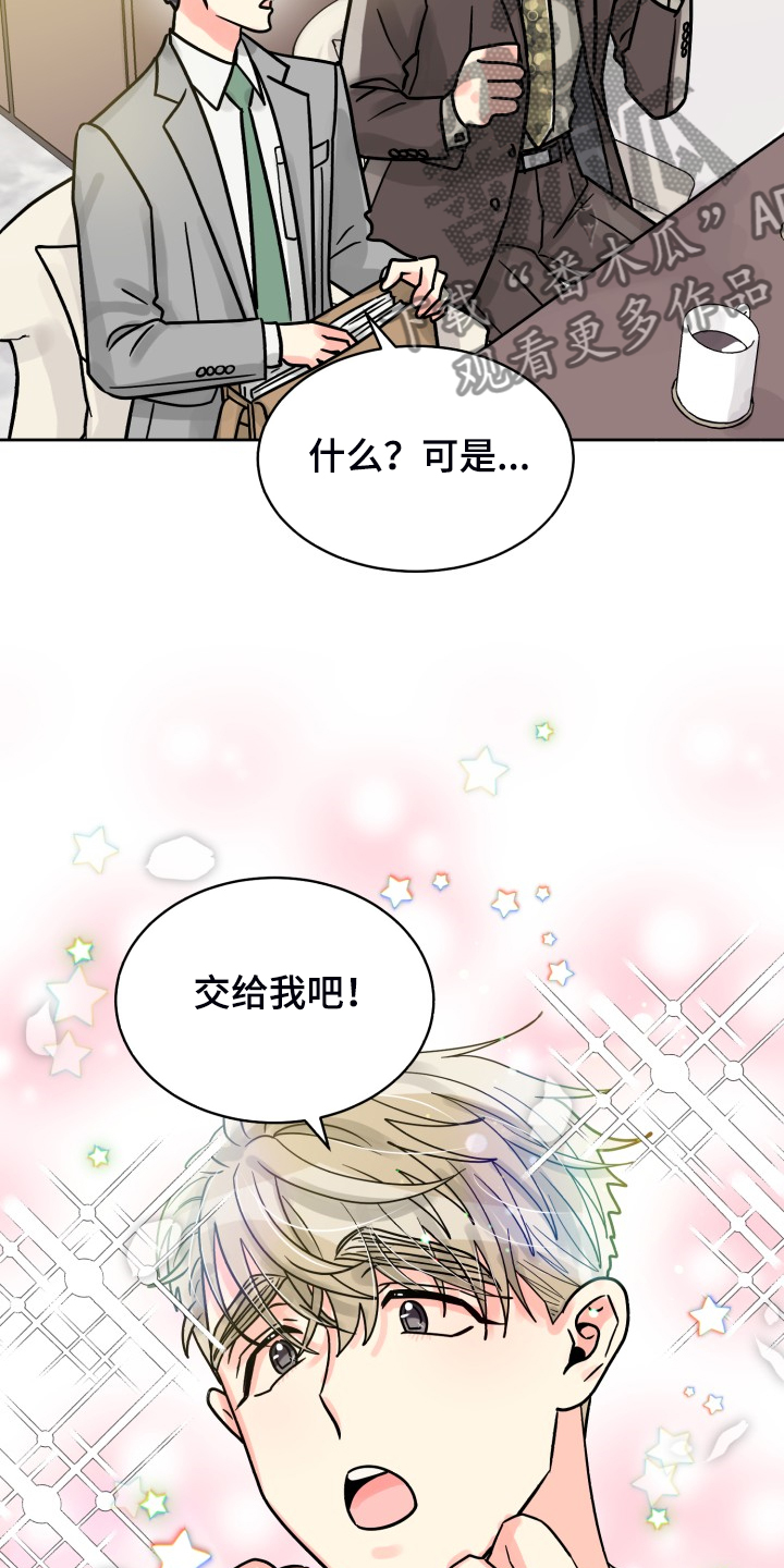 《气运彩虹色》漫画最新章节第70章：【第二季】针锋相对免费下拉式在线观看章节第【14】张图片