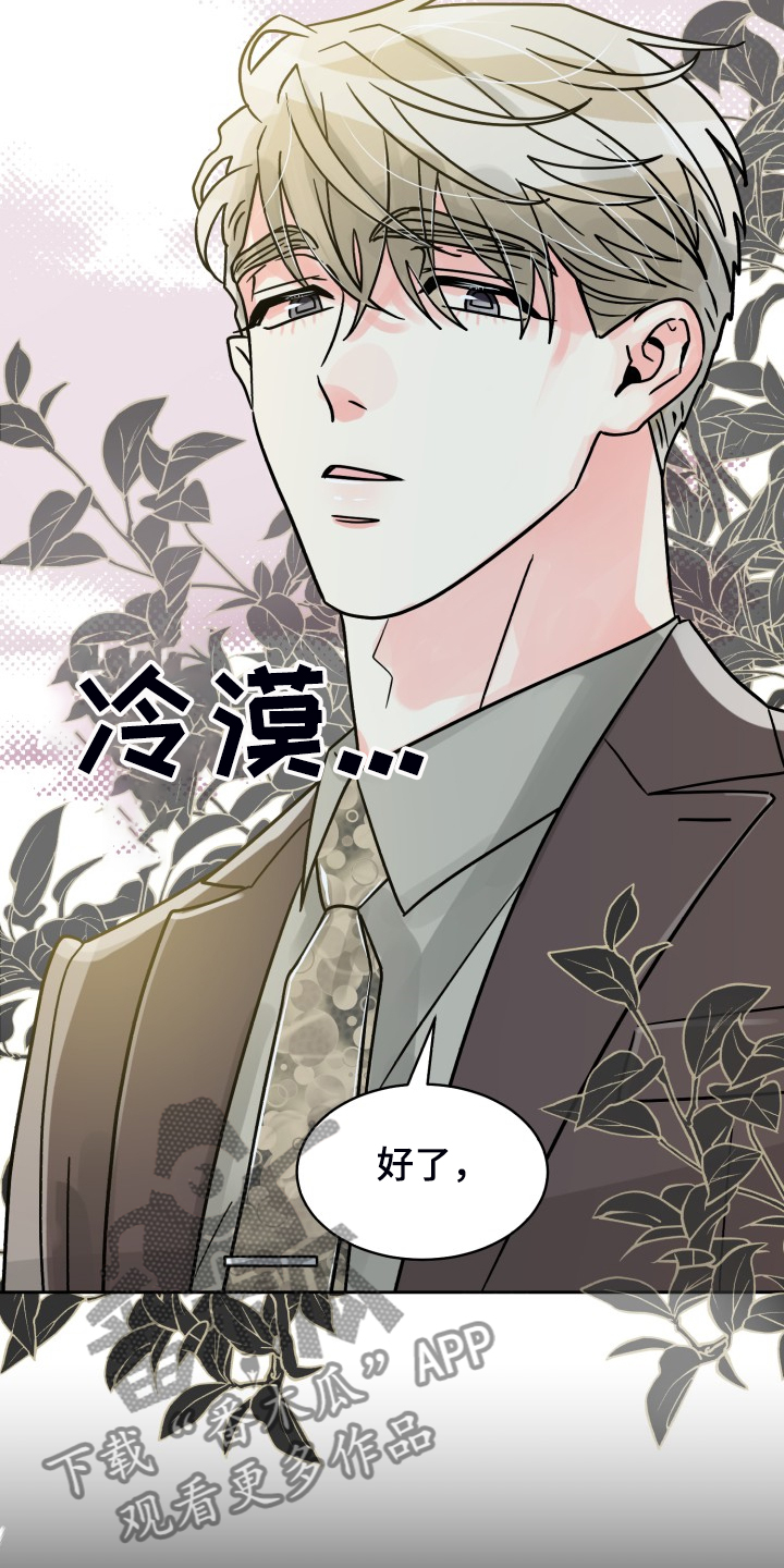 《气运彩虹色》漫画最新章节第70章：【第二季】针锋相对免费下拉式在线观看章节第【8】张图片