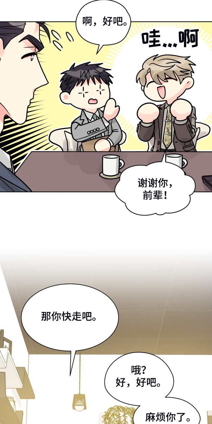 《气运彩虹色》漫画最新章节第70章：【第二季】针锋相对免费下拉式在线观看章节第【11】张图片