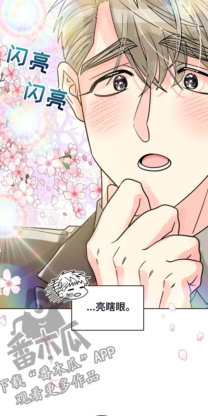 《气运彩虹色》漫画最新章节第70章：【第二季】针锋相对免费下拉式在线观看章节第【12】张图片