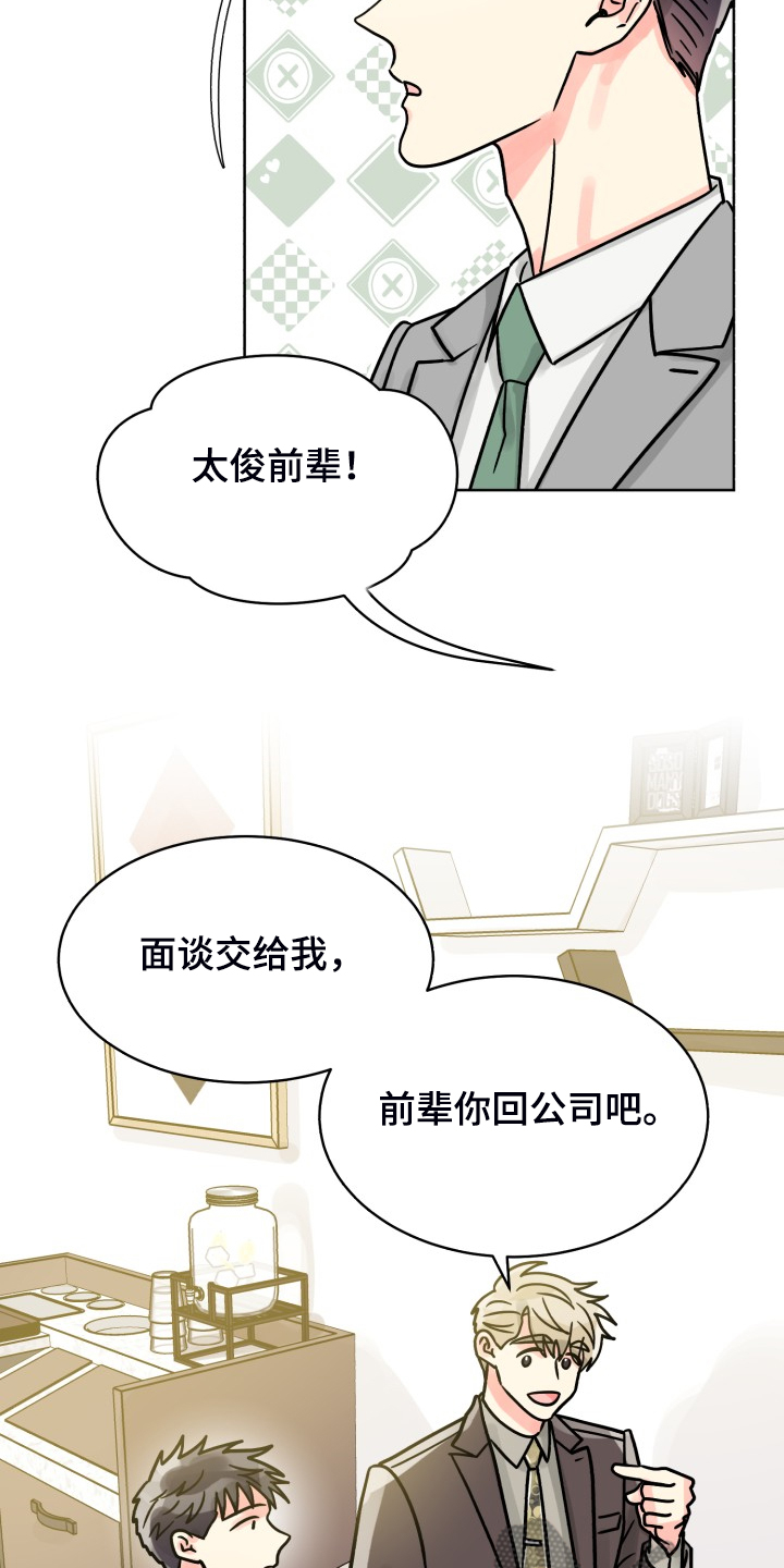 《气运彩虹色》漫画最新章节第70章：【第二季】针锋相对免费下拉式在线观看章节第【15】张图片