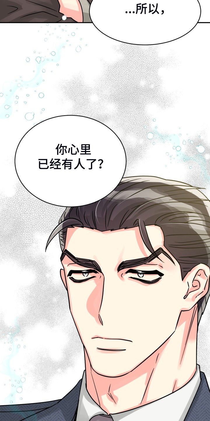 《气运彩虹色》漫画最新章节第71章：【第二季】晴天霹雳免费下拉式在线观看章节第【27】张图片