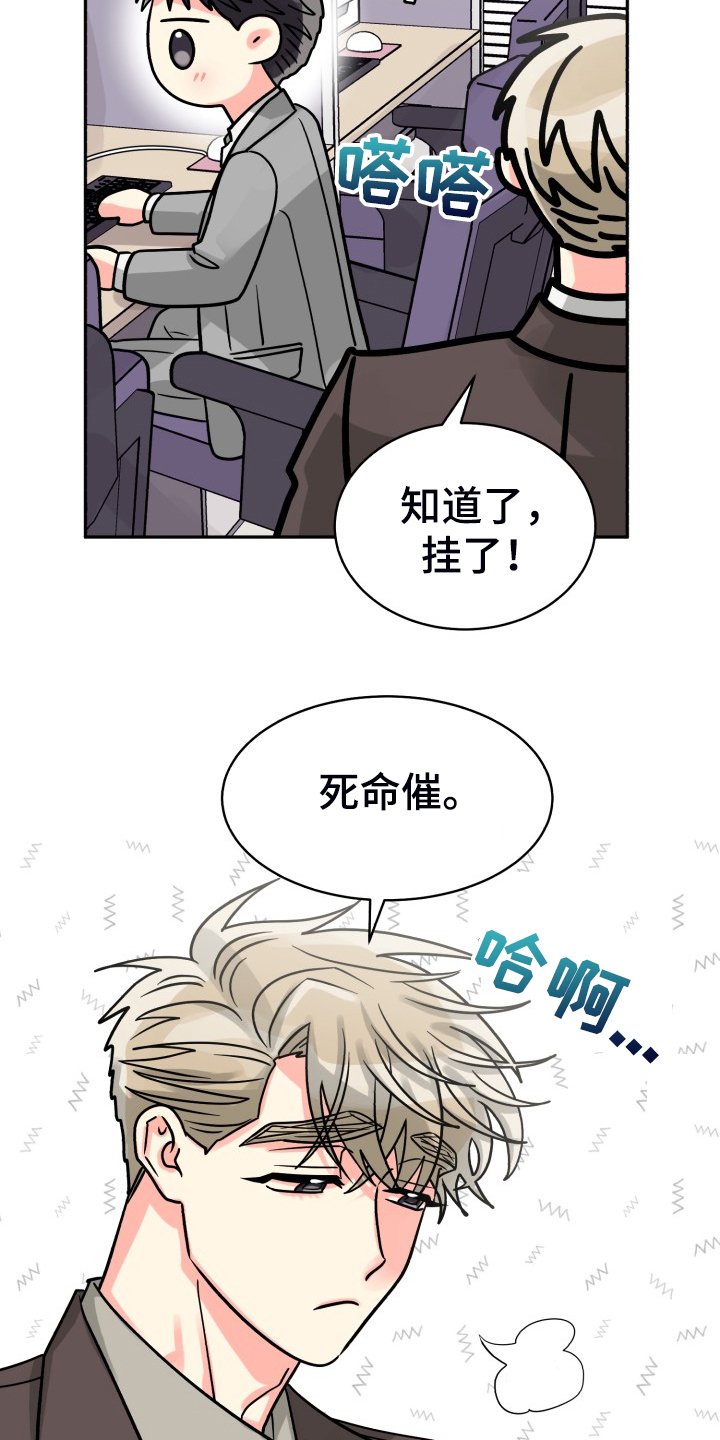 《气运彩虹色》漫画最新章节第71章：【第二季】晴天霹雳免费下拉式在线观看章节第【13】张图片