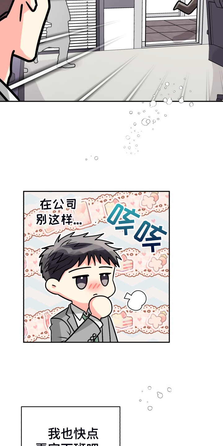 【气运彩虹色】漫画-（第71章：【第二季】晴天霹雳）章节漫画下拉式图片-第24张图片